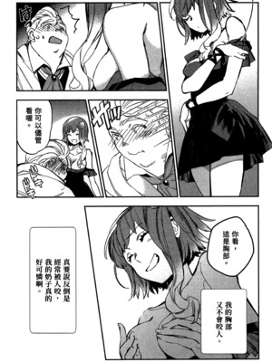 [山田J太,平鳥コウ] JKハルは異世界で娼婦になった 2＼女高中生小春在異世界成為娼妓 2 [中国翻訳]_083