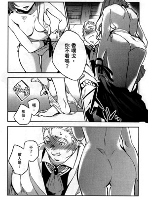 [山田J太,平鳥コウ] JKハルは異世界で娼婦になった 2＼女高中生小春在異世界成為娼妓 2 [中国翻訳]_084