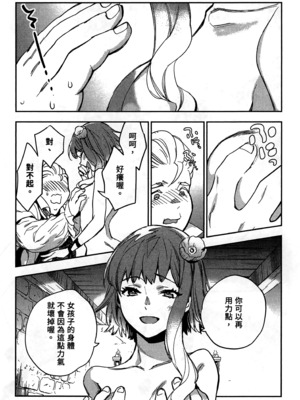 [山田J太,平鳥コウ] JKハルは異世界で娼婦になった 2＼女高中生小春在異世界成為娼妓 2 [中国翻訳]_086