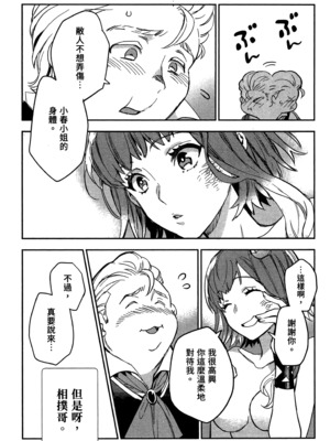 [山田J太,平鳥コウ] JKハルは異世界で娼婦になった 2＼女高中生小春在異世界成為娼妓 2 [中国翻訳]_087