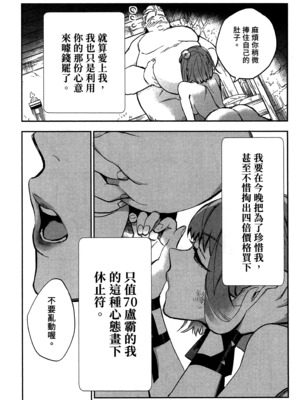 [山田J太,平鳥コウ] JKハルは異世界で娼婦になった 2＼女高中生小春在異世界成為娼妓 2 [中国翻訳]_089