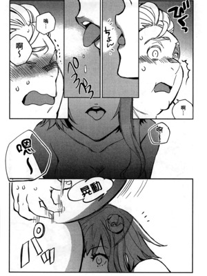 [山田J太,平鳥コウ] JKハルは異世界で娼婦になった 2＼女高中生小春在異世界成為娼妓 2 [中国翻訳]_090