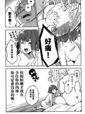 [山田J太,平鳥コウ] JKハルは異世界で娼婦になった 2＼女高中生小春在異世界成為娼妓 2 [中国翻訳]_091