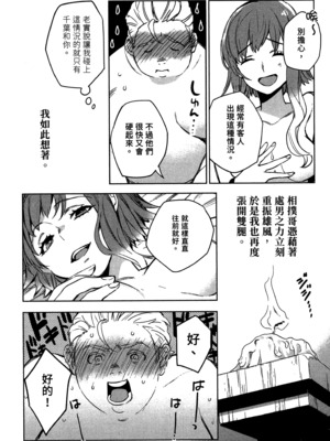 [山田J太,平鳥コウ] JKハルは異世界で娼婦になった 2＼女高中生小春在異世界成為娼妓 2 [中国翻訳]_097