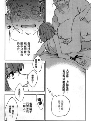 [山田J太,平鳥コウ] JKハルは異世界で娼婦になった 2＼女高中生小春在異世界成為娼妓 2 [中国翻訳]_098