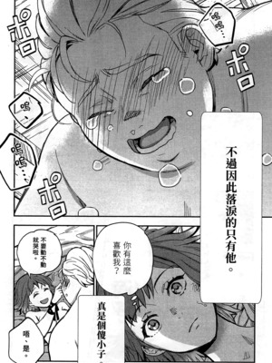 [山田J太,平鳥コウ] JKハルは異世界で娼婦になった 2＼女高中生小春在異世界成為娼妓 2 [中国翻訳]_100