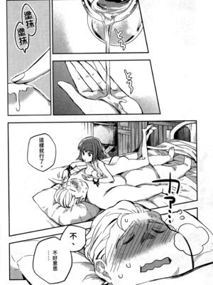 [山田J太,平鳥コウ] JKハルは異世界で娼婦になった 2＼女高中生小春在異世界成為娼妓 2 [中国翻訳]_104