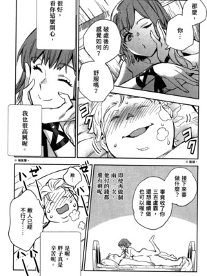 [山田J太,平鳥コウ] JKハルは異世界で娼婦になった 2＼女高中生小春在異世界成為娼妓 2 [中国翻訳]_105