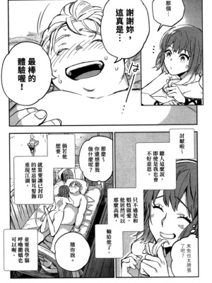 [山田J太,平鳥コウ] JKハルは異世界で娼婦になった 2＼女高中生小春在異世界成為娼妓 2 [中国翻訳]_106