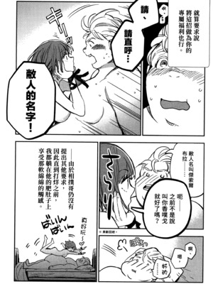 [山田J太,平鳥コウ] JKハルは異世界で娼婦になった 2＼女高中生小春在異世界成為娼妓 2 [中国翻訳]_107