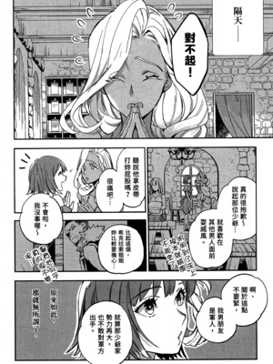 [山田J太,平鳥コウ] JKハルは異世界で娼婦になった 2＼女高中生小春在異世界成為娼妓 2 [中国翻訳]_108