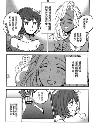 [山田J太,平鳥コウ] JKハルは異世界で娼婦になった 2＼女高中生小春在異世界成為娼妓 2 [中国翻訳]_109