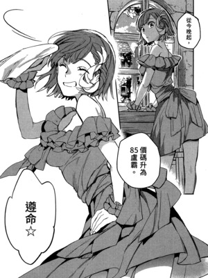 [山田J太,平鳥コウ] JKハルは異世界で娼婦になった 2＼女高中生小春在異世界成為娼妓 2 [中国翻訳]_111