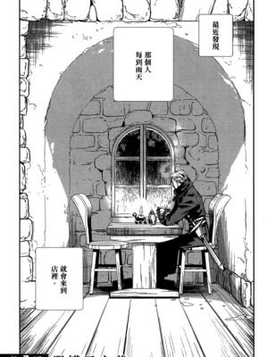 [山田J太,平鳥コウ] JKハルは異世界で娼婦になった 2＼女高中生小春在異世界成為娼妓 2 [中国翻訳]_113