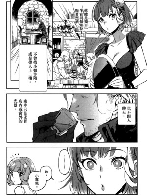 [山田J太,平鳥コウ] JKハルは異世界で娼婦になった 2＼女高中生小春在異世界成為娼妓 2 [中国翻訳]_114