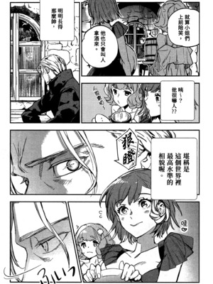 [山田J太,平鳥コウ] JKハルは異世界で娼婦になった 2＼女高中生小春在異世界成為娼妓 2 [中国翻訳]_116