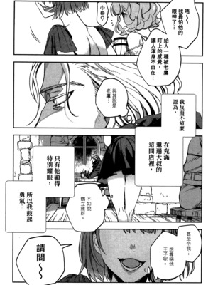 [山田J太,平鳥コウ] JKハルは異世界で娼婦になった 2＼女高中生小春在異世界成為娼妓 2 [中国翻訳]_117