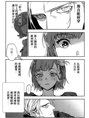 [山田J太,平鳥コウ] JKハルは異世界で娼婦になった 2＼女高中生小春在異世界成為娼妓 2 [中国翻訳]_119