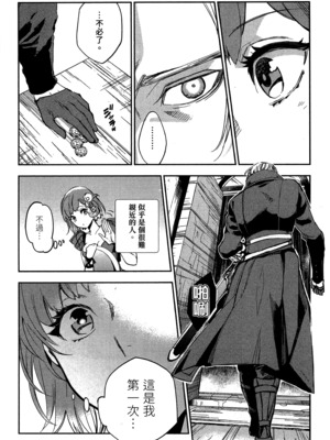 [山田J太,平鳥コウ] JKハルは異世界で娼婦になった 2＼女高中生小春在異世界成為娼妓 2 [中国翻訳]_120