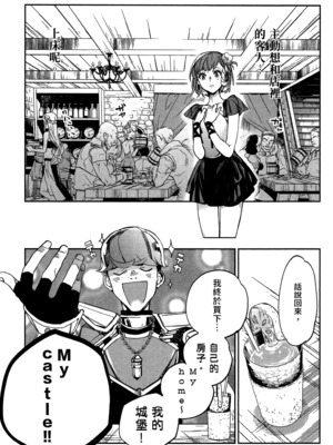 [山田J太,平鳥コウ] JKハルは異世界で娼婦になった 2＼女高中生小春在異世界成為娼妓 2 [中国翻訳]_121