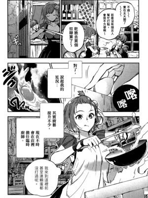 [山田J太,平鳥コウ] JKハルは異世界で娼婦になった 2＼女高中生小春在異世界成為娼妓 2 [中国翻訳]_122