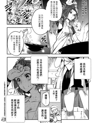 [山田J太,平鳥コウ] JKハルは異世界で娼婦になった 2＼女高中生小春在異世界成為娼妓 2 [中国翻訳]_123