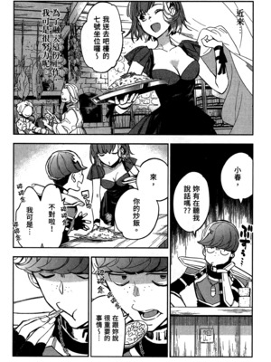 [山田J太,平鳥コウ] JKハルは異世界で娼婦になった 2＼女高中生小春在異世界成為娼妓 2 [中国翻訳]_124