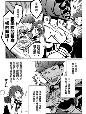 [山田J太,平鳥コウ] JKハルは異世界で娼婦になった 2＼女高中生小春在異世界成為娼妓 2 [中国翻訳]_125