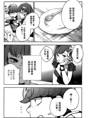 [山田J太,平鳥コウ] JKハルは異世界で娼婦になった 2＼女高中生小春在異世界成為娼妓 2 [中国翻訳]_126