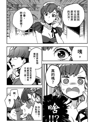 [山田J太,平鳥コウ] JKハルは異世界で娼婦になった 2＼女高中生小春在異世界成為娼妓 2 [中国翻訳]_127