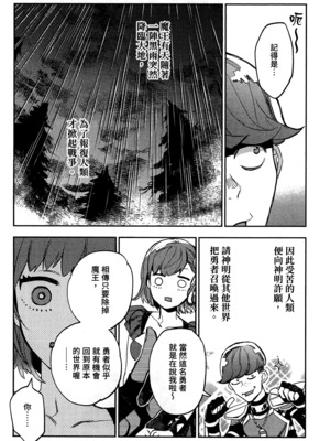 [山田J太,平鳥コウ] JKハルは異世界で娼婦になった 2＼女高中生小春在異世界成為娼妓 2 [中国翻訳]_128