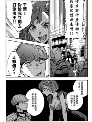 [山田J太,平鳥コウ] JKハルは異世界で娼婦になった 2＼女高中生小春在異世界成為娼妓 2 [中国翻訳]_129