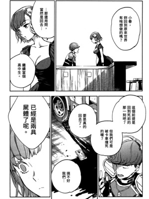 [山田J太,平鳥コウ] JKハルは異世界で娼婦になった 2＼女高中生小春在異世界成為娼妓 2 [中国翻訳]_131