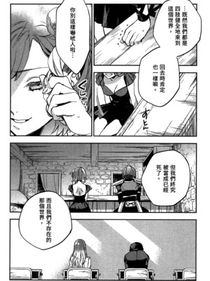 [山田J太,平鳥コウ] JKハルは異世界で娼婦になった 2＼女高中生小春在異世界成為娼妓 2 [中国翻訳]_132