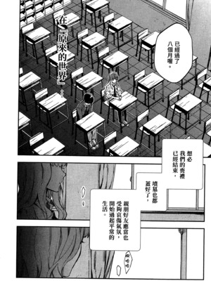 [山田J太,平鳥コウ] JKハルは異世界で娼婦になった 2＼女高中生小春在異世界成為娼妓 2 [中国翻訳]_133