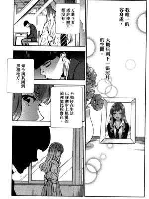 [山田J太,平鳥コウ] JKハルは異世界で娼婦になった 2＼女高中生小春在異世界成為娼妓 2 [中国翻訳]_135