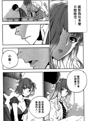 [山田J太,平鳥コウ] JKハルは異世界で娼婦になった 2＼女高中生小春在異世界成為娼妓 2 [中国翻訳]_136