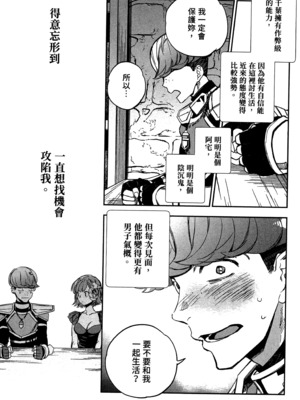 [山田J太,平鳥コウ] JKハルは異世界で娼婦になった 2＼女高中生小春在異世界成為娼妓 2 [中国翻訳]_137