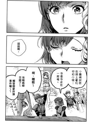 [山田J太,平鳥コウ] JKハルは異世界で娼婦になった 2＼女高中生小春在異世界成為娼妓 2 [中国翻訳]_139