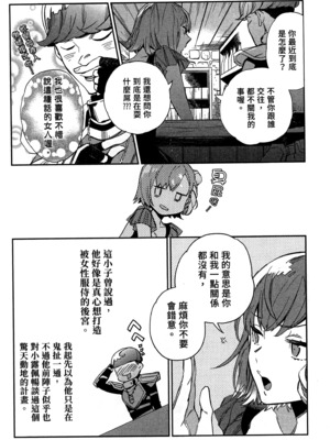 [山田J太,平鳥コウ] JKハルは異世界で娼婦になった 2＼女高中生小春在異世界成為娼妓 2 [中国翻訳]_140