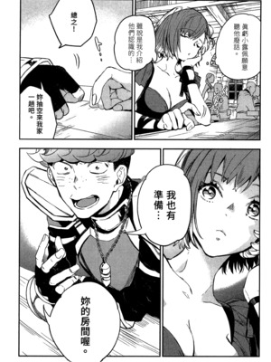 [山田J太,平鳥コウ] JKハルは異世界で娼婦になった 2＼女高中生小春在異世界成為娼妓 2 [中国翻訳]_141