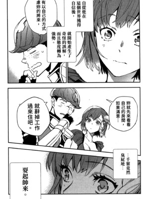 [山田J太,平鳥コウ] JKハルは異世界で娼婦になった 2＼女高中生小春在異世界成為娼妓 2 [中国翻訳]_142