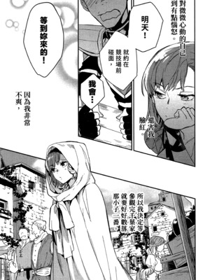 [山田J太,平鳥コウ] JKハルは異世界で娼婦になった 2＼女高中生小春在異世界成為娼妓 2 [中国翻訳]_143