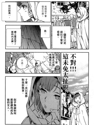 [山田J太,平鳥コウ] JKハルは異世界で娼婦になった 2＼女高中生小春在異世界成為娼妓 2 [中国翻訳]_144