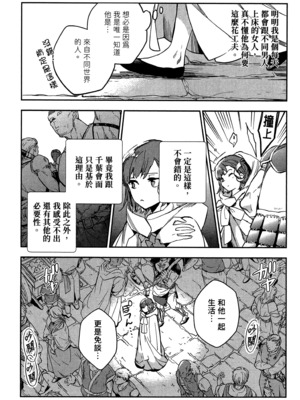 [山田J太,平鳥コウ] JKハルは異世界で娼婦になった 2＼女高中生小春在異世界成為娼妓 2 [中国翻訳]_145