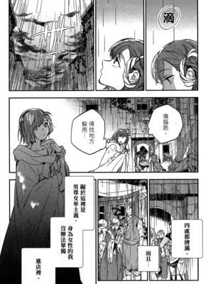 [山田J太,平鳥コウ] JKハルは異世界で娼婦になった 2＼女高中生小春在異世界成為娼妓 2 [中国翻訳]_146