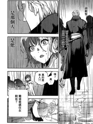 [山田J太,平鳥コウ] JKハルは異世界で娼婦になった 2＼女高中生小春在異世界成為娼妓 2 [中国翻訳]_148