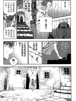 [山田J太,平鳥コウ] JKハルは異世界で娼婦になった 2＼女高中生小春在異世界成為娼妓 2 [中国翻訳]_149