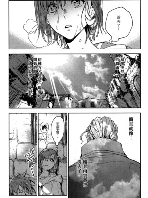 [山田J太,平鳥コウ] JKハルは異世界で娼婦になった 2＼女高中生小春在異世界成為娼妓 2 [中国翻訳]_150