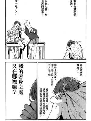 [山田J太,平鳥コウ] JKハルは異世界で娼婦になった 2＼女高中生小春在異世界成為娼妓 2 [中国翻訳]_152